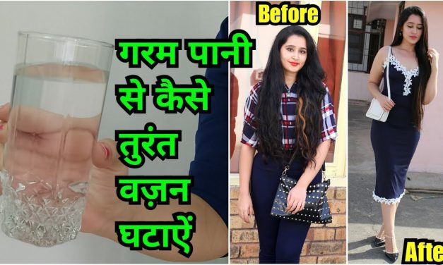 USE THIS METHOD TO LOSE WEIGHT IN 2 WEEKS – QUICK WEIGHT LOSS METHOD